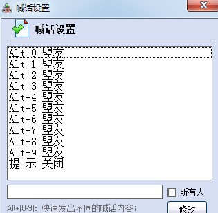 魔兽改键精灵工具使用方法