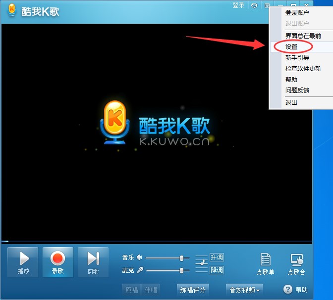  酷我K歌下载mv的具体操作