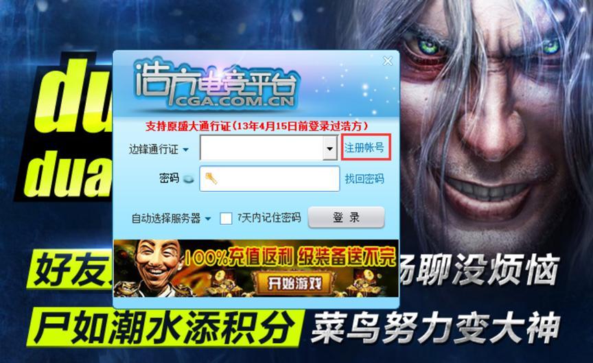浩方电竞平台新手使用详细攻略