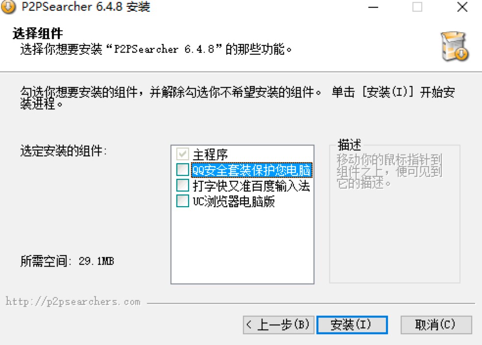 P2PSearcherP2P种子搜索神器详细安装教程