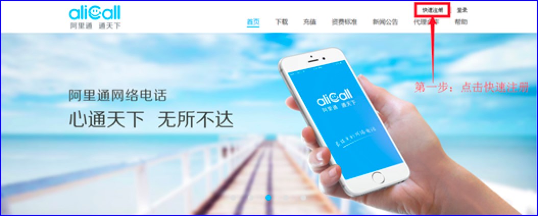 阿里通-最好用的网络电话功能特色详细介绍