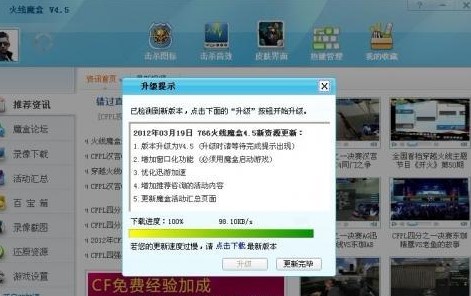 766火线魔盒使用方法