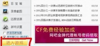 766火线魔盒使用方法