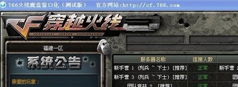 766火线魔盒使用方法