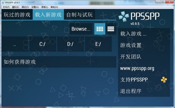 PPSSPP模拟器详细使用技巧
