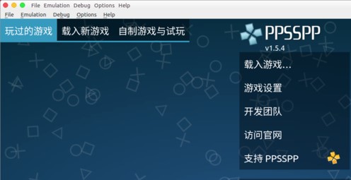PPSSPP模拟器详细使用技巧