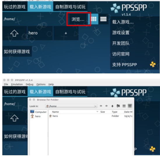 PPSSPP模拟器详细使用技巧