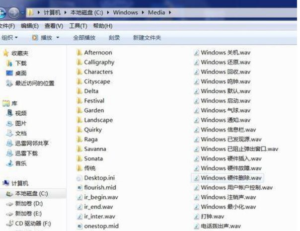 windows开机音乐提取打包下载
