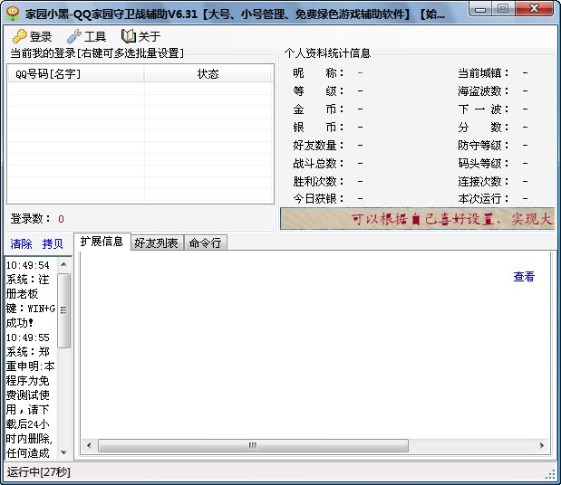 家园小黑使用方法