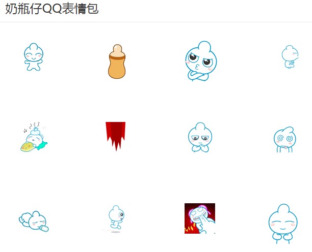 奶瓶仔qq表情包使用方法