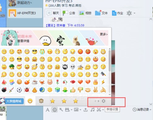 奶瓶仔qq表情包使用方法