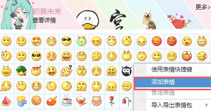 奶瓶仔qq表情包使用方法