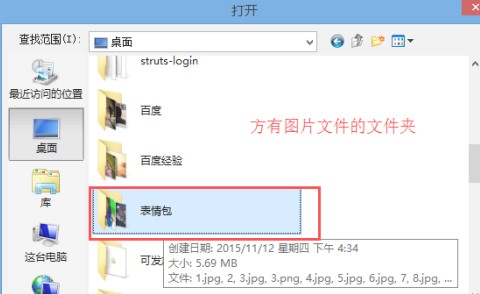 奶瓶仔qq表情包使用方法