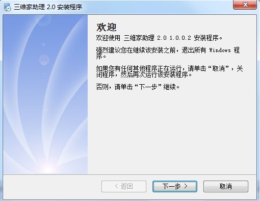 三维家助手使用详细技巧
