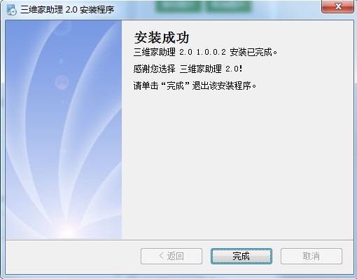三维家助手使用详细技巧