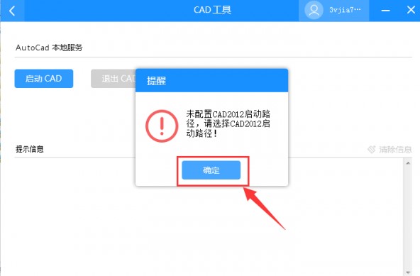 三维家助手使用详细技巧