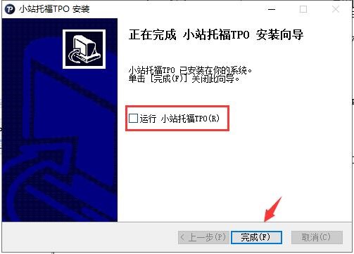 小站托福官方版安装使用技巧