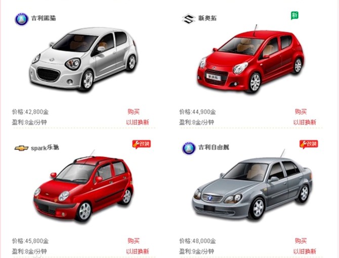 QQ停车偷匪QQ抢车位专业辅助工具