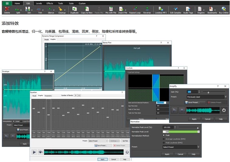 WavePad专业音频编辑软件的各项使用教程