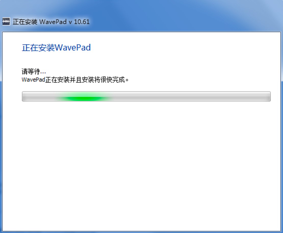 WavePad专业音频编辑软件的各项使用教程