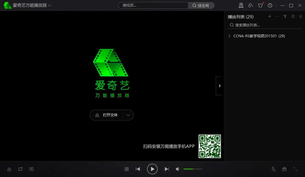 爱奇艺万能播放器电脑版功能特色详细介绍