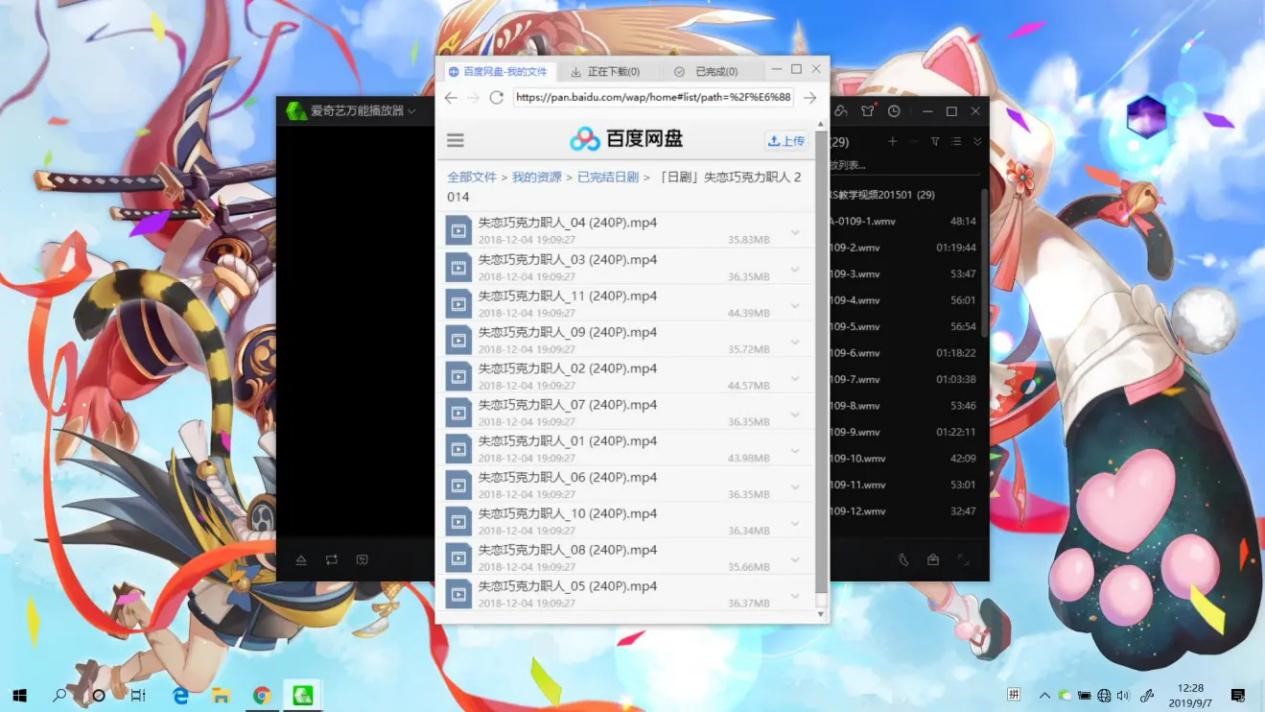 爱奇艺万能播放器电脑版功能特色详细介绍