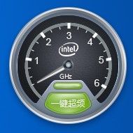 一键超频官方版使用方法