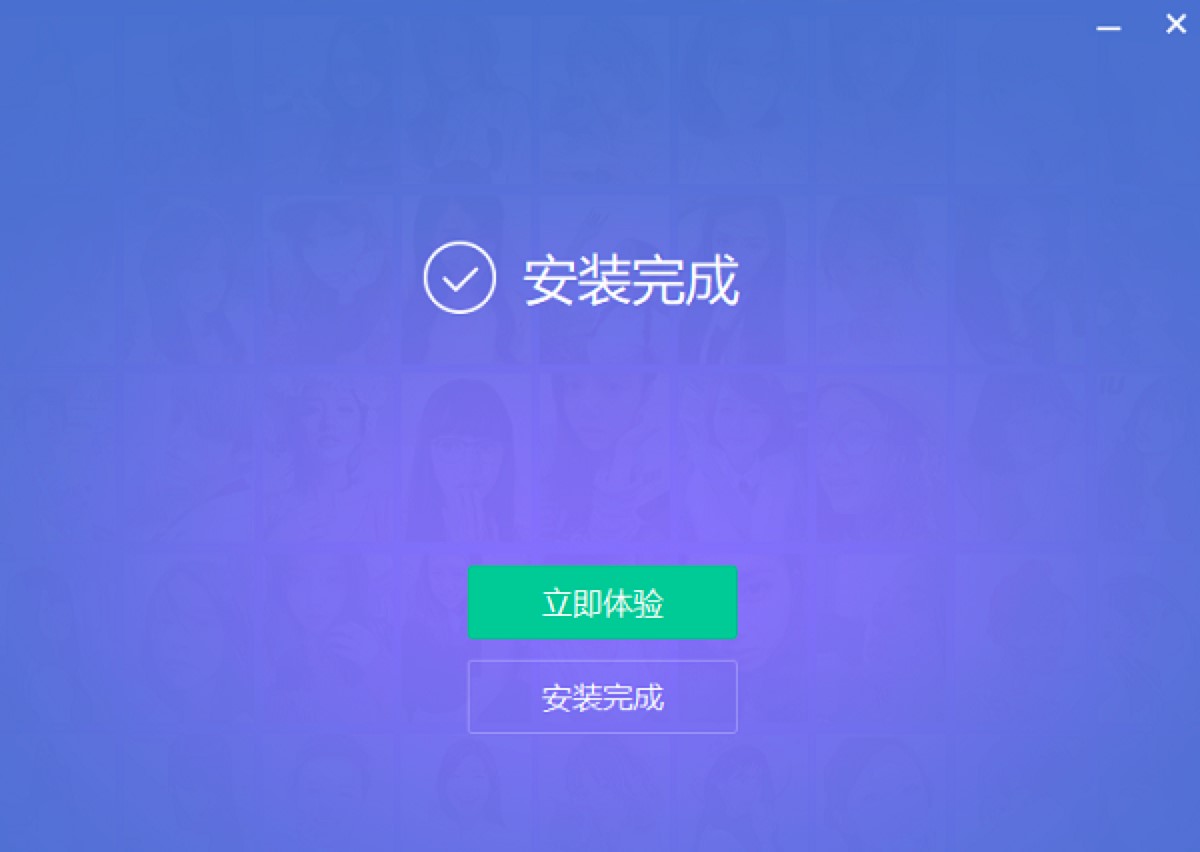 美图秀秀电脑版详细安装教程