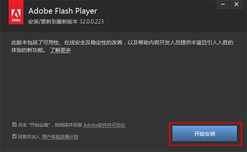 Adobe Flash Player常见问题解答