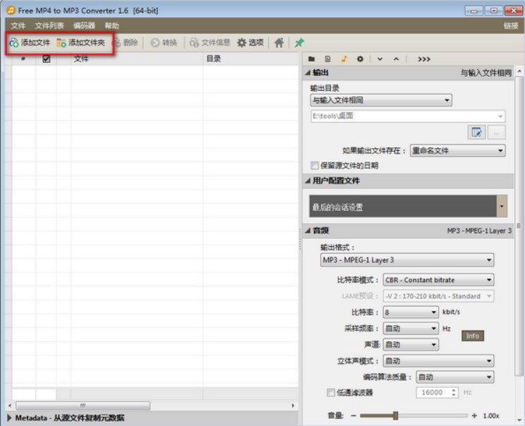 Pazera Free MP4 to MP3 Converter（MP4视频转MP3音频助手）使用方法