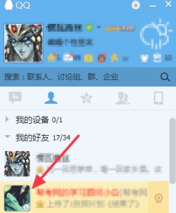冷兔宝宝日常篇表情包及QQ表情包使用方法