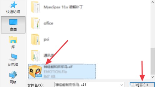 冷兔宝宝日常篇表情包及QQ表情包使用方法