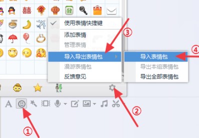冷兔宝宝日常篇表情包及QQ表情包使用方法