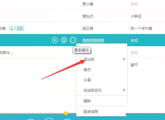 百度音乐移动歌曲位置教程