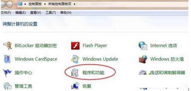 瑞星杀毒软件在Win7系统卸载失败的处理教程