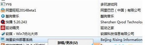瑞星杀毒软件在Win7系统卸载失败的处理教程