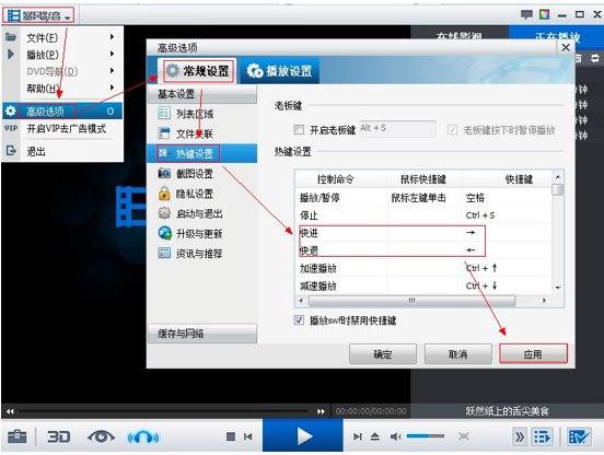 style=”暴风影音5新手用户必备的各项使用技巧”max-width: 80%;