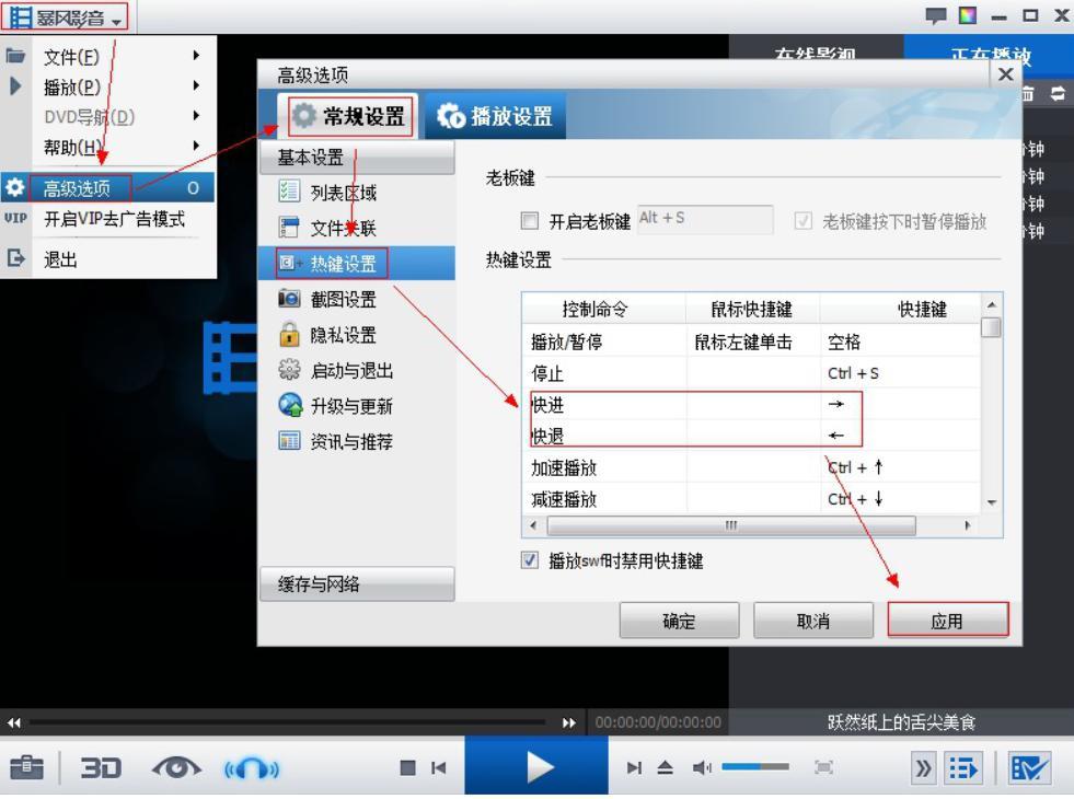 style=”暴风影音5新手用户必备的各项使用技巧”max-width: 80%;