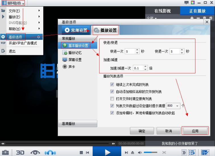 style=”暴风影音5新手用户必备的各项使用技巧”max-width: 80%;