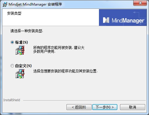 亿图思维导图软件（MindMaster）安装使用方法