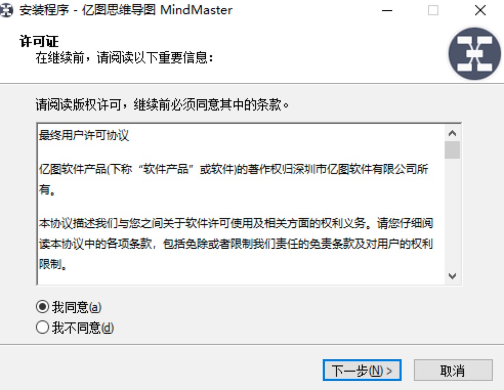 MindMaster专业的思维导图制作工具安装详细教程