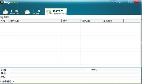 图：RaySource