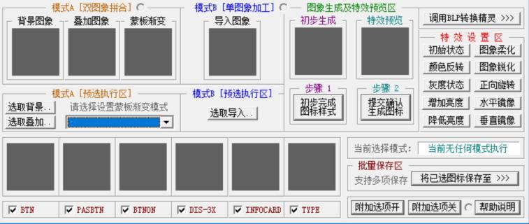 偶久魔兽改图一条龙软件功能介绍及使用说明