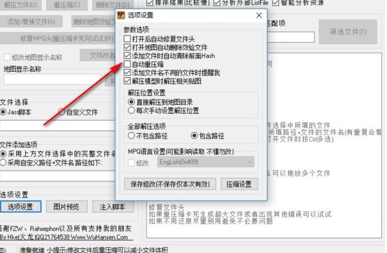 偶久魔兽改图一条龙软件功能介绍及使用说明