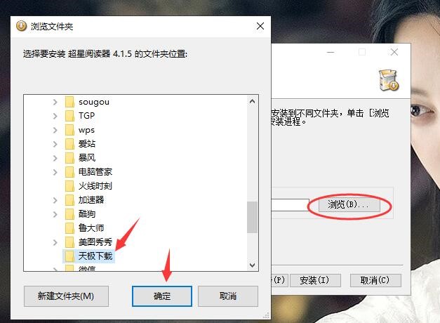 超星图书浏览器安装使用方法