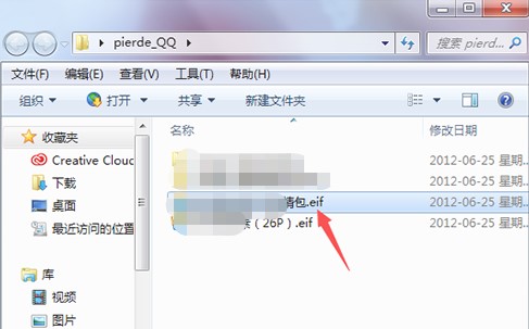 超清版qq表情包使用方法
