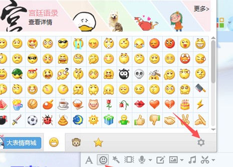 超清版qq表情包使用方法