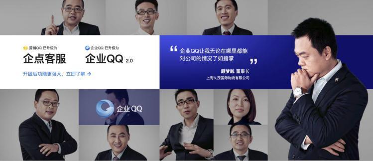 企业QQ电脑版全面详细介绍及安装教程