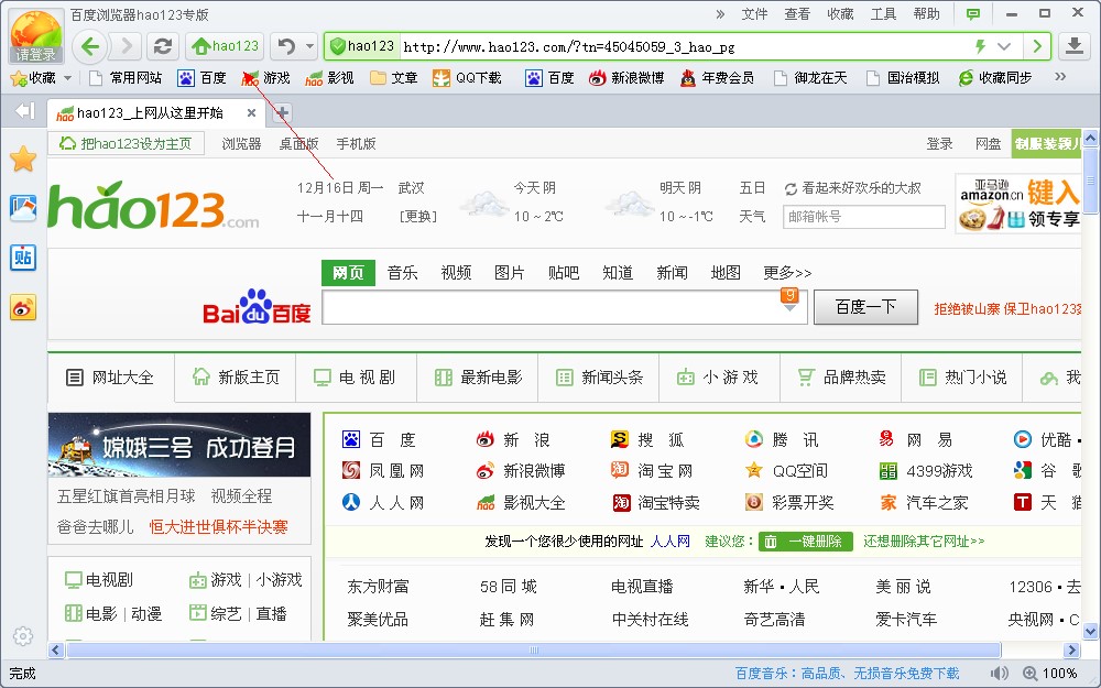 百度浏览器hao123专版功能介绍