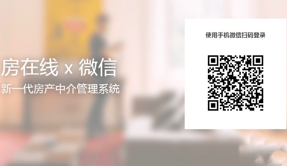 房在线ERP电脑版房产中介专用管理软件